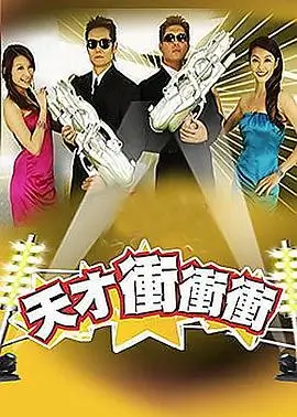 向往的生活海报