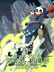 奇葩说海报
